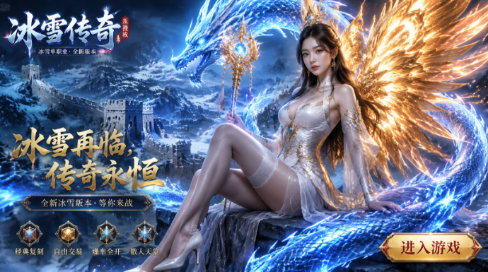 传奇私服发布网